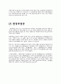 면역과 암 11페이지