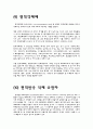 면역과 암 13페이지