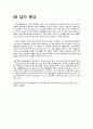 면역과 암 15페이지