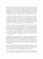 면역과 암 18페이지