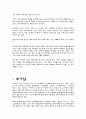 면역과 암 19페이지
