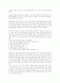 응급간호학, 해부생리학 내분비계  8페이지