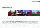 현대 조경 디자인 패러다임 랜드스케이프 어바니즘 landscape urbanism 조사 ppt 발표자료  4페이지