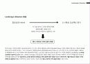 현대 조경 디자인 패러다임 랜드스케이프 어바니즘 landscape urbanism 조사 ppt 발표자료  8페이지