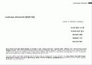 현대 조경 디자인 패러다임 랜드스케이프 어바니즘 landscape urbanism 조사 ppt 발표자료  9페이지