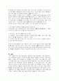 체배회로 실험 결과 10페이지