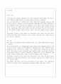 단상 교류회로의 임피던스 및 전력 측정 결과 보고서   9페이지
