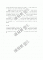 제4차 청소년기본계획에 대한 내용을 읽고 장점과 단점, 그리고 개선안에 대해서 구체적으로 서술하시오.  3페이지