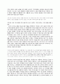 디자인 경영의 필요성  2페이지