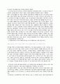 디자인 경영의 필요성  3페이지