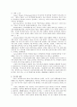 [사회과학] 부모교육프로그램의 실제들을 제시하고, 부모교육프로그램의 효과에 대해 논하시오. 2페이지
