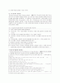[사회과학] 부모교육프로그램의 실제들을 제시하고, 부모교육프로그램의 효과에 대해 논하시오. 6페이지