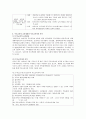 [사회과학] 부모교육프로그램의 실제들을 제시하고, 부모교육프로그램의 효과에 대해 논하시오. 8페이지