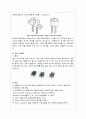 포토인터럽트를 이용한 전기설비의 경보회로 예비 보고서   6페이지