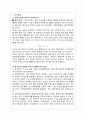 포토인터럽트를 이용한 전기설비의 경보회로 예비 보고서   17페이지