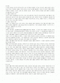 우리 모두 함께하고 있는 사회생활과 예절의 정의와 그 중요성에 대하여 서술 2페이지