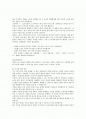 자신의 경험(자신의 대인관계에서)속에서 경청과 공감한 내용을 가지고 교제를 바탕으로 상세하게 기술 2페이지
