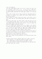 자신의 경험(자신의 대인관계에서)속에서 경청과 공감한 내용을 가지고 교제를 바탕으로 상세하게 기술 3페이지