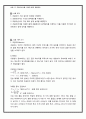 초음파센서를 이용한 물체 검출회로 2페이지