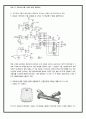 초음파센서를 이용한 물체 검출회로 14페이지