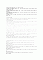 유아교사로서의 자질과 전문성, 지식 등 3페이지