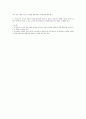 유아교사로서의 자질과 전문성, 지식 등 4페이지