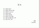 도시경관 [Urban Landscape] 2페이지