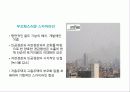 도시경관 [Urban Landscape] 10페이지