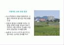 도시경관 [Urban Landscape] 12페이지
