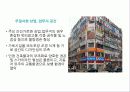 도시경관 [Urban Landscape] 14페이지