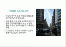 도시경관 [Urban Landscape] 15페이지