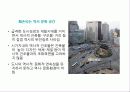 도시경관 [Urban Landscape] 17페이지