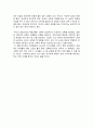 장자크 루소의 에밀을 읽고 3페이지