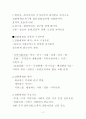 사회복지서비스의 전달체계와 전문요원 3페이지