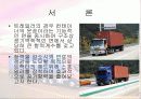 컨테이너 트럭의 스포일러에 따른 공기유동 분석 4페이지