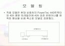 컨테이너 트럭의 스포일러에 따른 공기유동 분석 5페이지