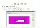 컨테이너 트럭의 스포일러에 따른 공기유동 분석 11페이지