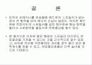 컨테이너 트럭의 스포일러에 따른 공기유동 분석 20페이지