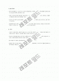 RC필터 실험 정리 7페이지