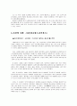 한국기업이 중국시장 진출 성공사례와 사례를 통해 느낀점  4페이지