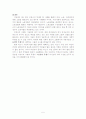 GM 대우 비정규직 투쟁사례를 통한 인간, 노동, 사회정의에 대한 고찰 5페이지