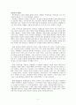 예견된 한국의 경제위기 2페이지