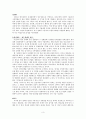 예견된 한국의 경제위기 3페이지
