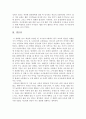 죽은시인의사회 영화감상 - 죽은시인의사회 감상문, 죽은시인의사회 영화감상문, 죽은시인의사회 감상 4페이지