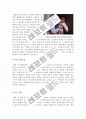 천국의 아이들 2 감상문 [천국의 아이들2 영화 감상문]  4페이지