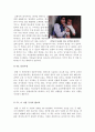 천국의 아이들 2 서평 [천국의 아이들 2 독후감] 천국의 아이들2 독서 감상문 4페이지