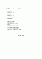 프로그래밍(C++,Matlab)을 이용한 영상좌표변환 6페이지