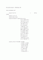 프로그래밍(C++,Matlab)을 이용한 영상좌표변환 11페이지