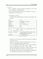 측위시스템설계서 2페이지
