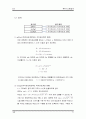 측위시스템설계서 6페이지